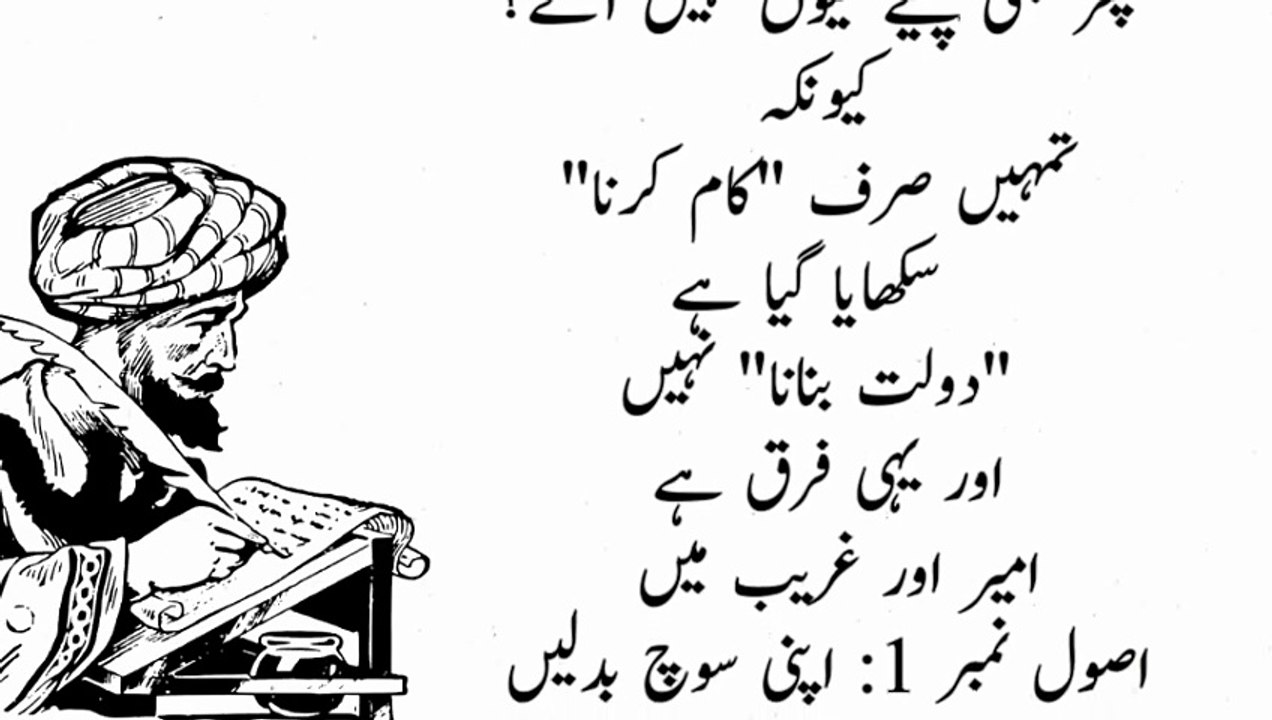 90% log yeh 5 raaz nahi jante (isi liye ghareeb hain) 💸