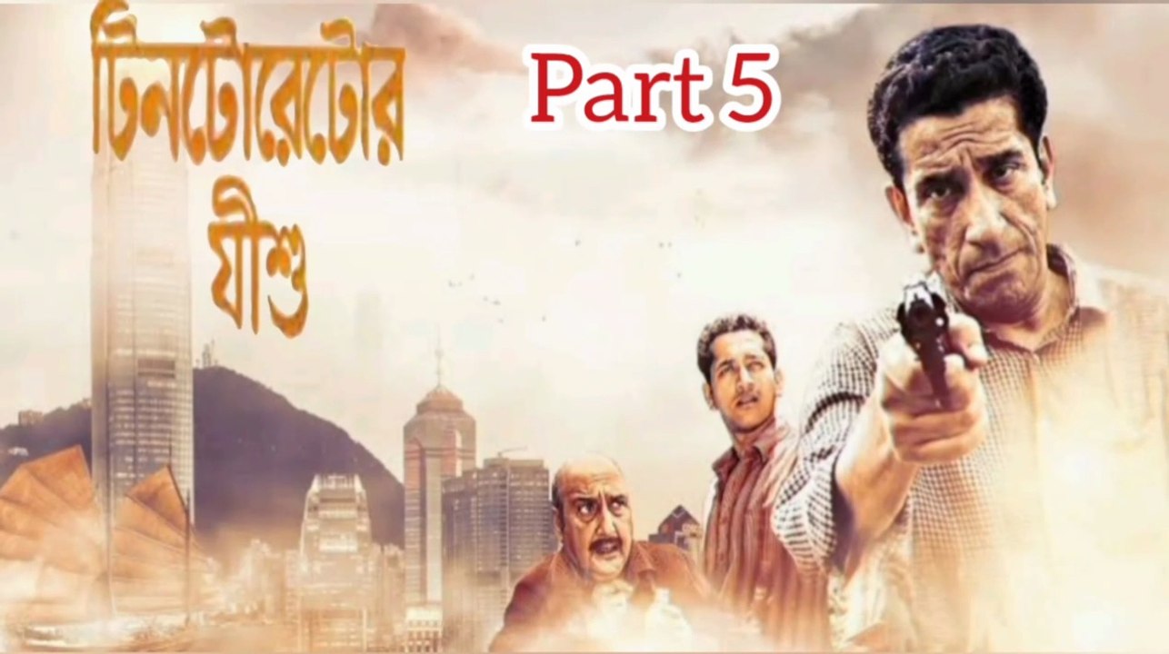 Tintorettor Jishu Bengali Movie | Part 5 | Sabyasachi Chakraborty | Parambrata Chatterjee | Bibhu Bhattacharya | Tota Roychowdhury |  Paran Bandopadhyay | Biswajit Chakraborty | Thriller & Mystery Movie | Bengali Movie Creation |