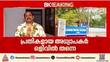 നിതിന്‍ രാജിന്റെ മരണം; ആരോപണ വിധേയരായ അധ്യാപകർ ആറാം ദിവസവും ഒളിവിൽ തന്നെ