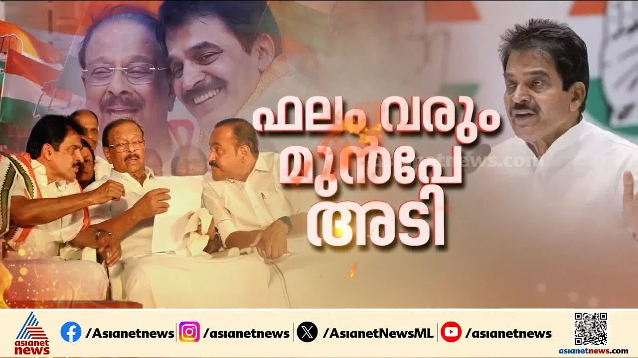 കെസിയെ വാഴ്ത്തി കെ സുധാകരന്റെ പൂഴിക്കടകൻ; കോൺ​ഗ്രസിൽ മുഖ്യമന്ത്രി പദവിക്കായി പോര് കനക്കുന്നു