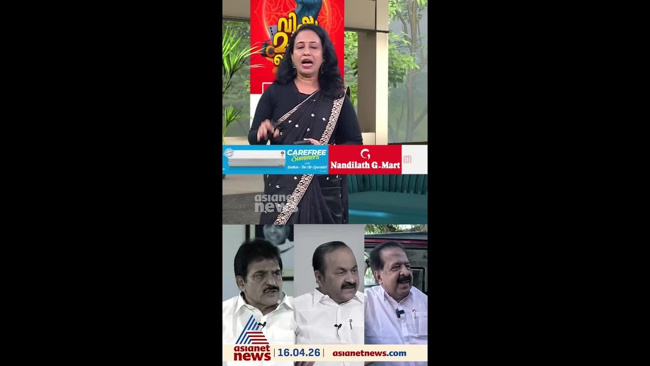 കോണ്ഗ്രസ് അധികാരത്തിലെത്തിയാൽ മുഖ്യമന്ത്രി ആര്? നേതാക്കളുടെ പഴയ പ്രതികരണം