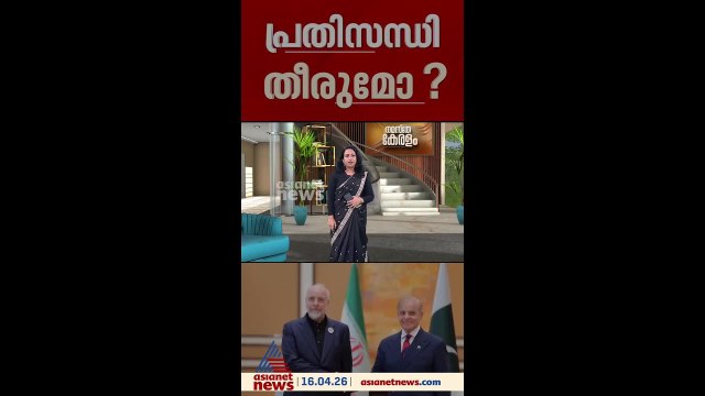 ഇറാനുമായി വീണ്ടും ചർച്ചയ്ക്ക് അമേരിക്ക, സ്ഥിരീകരിച്ച് വൈറ്റ് ഹൗസ്
