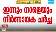 ലോക്‌സഭാ സീറ്റുകൾ 850 ആക്കും; വനിതാ സംവരണ ബില്ലിൽ പാർലമെന്റിൽ ഇന്ന് നിർണായക പോരാട്ടം