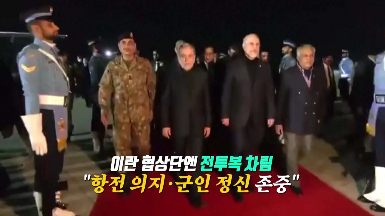 양복과 군복 사이...'트럼프 최애 야전사령관' 무니르 [앵커리포트] / YTN