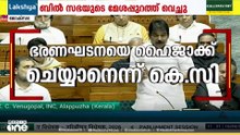 മൈക്ക് ഓഫ് ആക്കിയെന്ന് കെ. സി വേണുഗോപാൽ, ഇല്ലെന്ന് സ്പീക്കർ