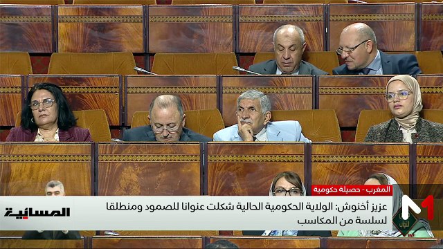نشرة المسائية - 15/04/2026
