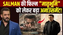 Salman Khan की ‘Matrubhoomi’ क्या होगी सिर्फ OTT पर Release?,फिल्म को लेकर हुआ बड़ा खुलासा!|FilmiBeat