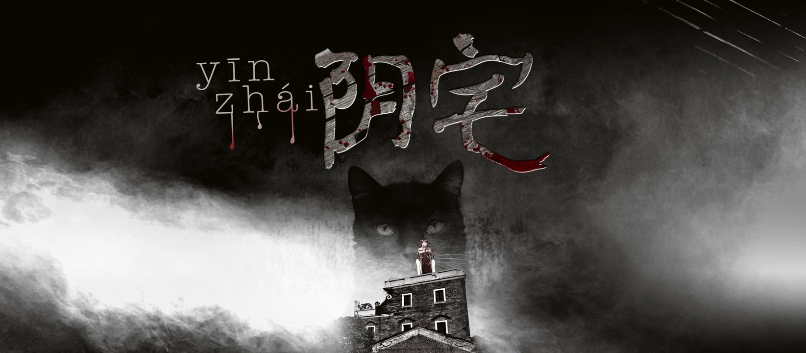 Hell House_Feature