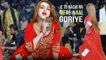 Je Tu Nachi Na Mere Naal Goriye,Rimal Shah,New Mujra Dance,Best Performance , S Studio 2026