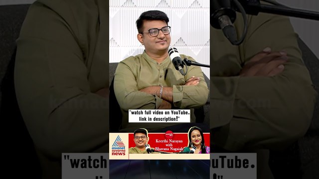 ಮೊದಲ ಇಂಟರ್‌ವ್ಯೂನಲ್ಲಿ ಕ್ಯಾಮರಾ ಸಮಸ್ಯೆ ಇತ್ತು! | #shorts #keerthinarayana #podcast #bhavananagaiah