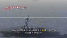 미국 역봉쇄 먹히나...이란, 첫 해협 개방안 제시 [앵커리포트] / YTN