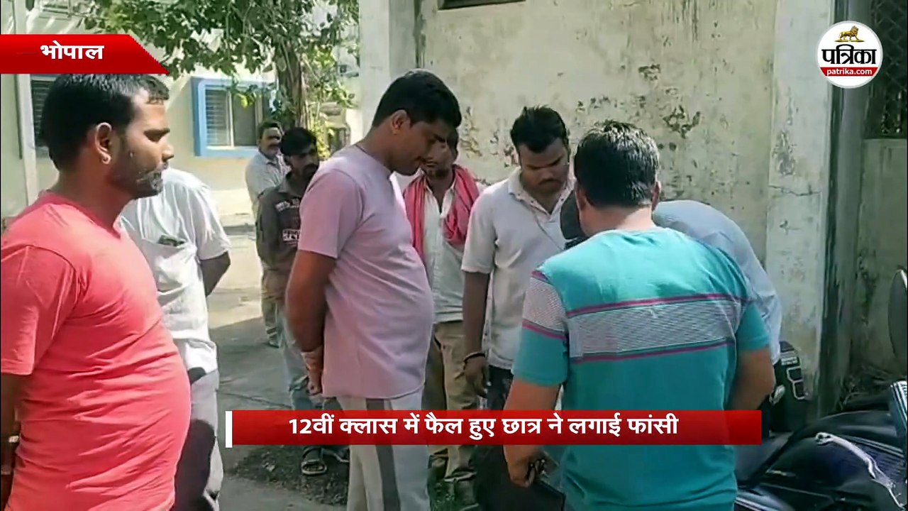 12वीं क्लास में फैल हुए छात्र ने लगाई फांसी