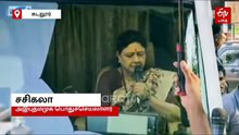 திமுக அரசால் எந்தவொரு வளர்ச்சியும் இல்லை - சசிகலா