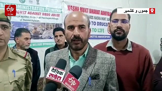 اونتی پورہ: نشہ مکت بھارت ابھیان کے تحت بیداری پروگرام کا انعقاد