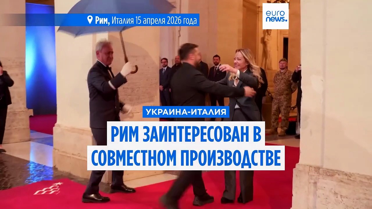 Италия заинтересована в совместном с Украиной п...
