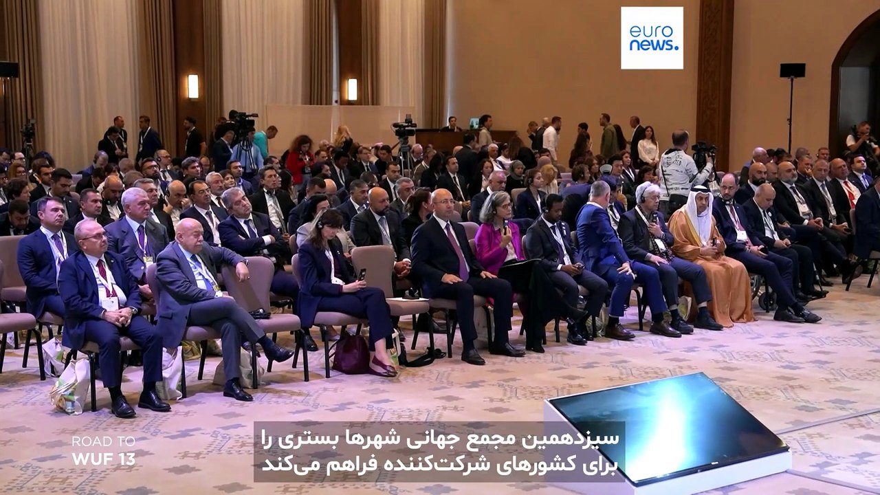 مسکن برای همه: آیا WUF13 می‌تواند بحران میلیارد نفری را حل کند؟