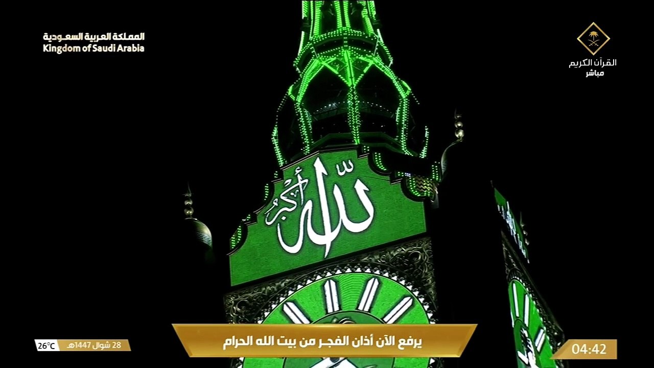 صلاة الفجر كاملة من الحرم المكي _ الشيخ ياسر الدوسري _ الخميس 28 شوال 1447 هـ _ قناة القرآن الكريم