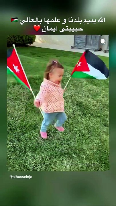 الأمير الحسين يحتفل بيوم العلم الأردني مع الأميرة إيمان