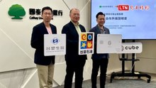 國泰世華攜手台塑集團 推出CUBE信用卡首個集團級權益「台塑家」