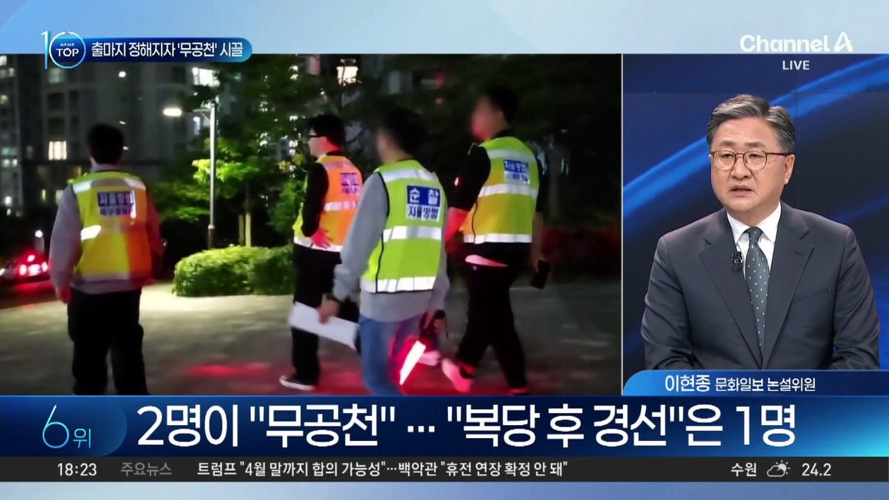 한동훈 출마지 정해지자…국민의힘 ‘무공천’ 내홍