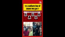 TCS धर्मांतरण केस में अबतक क्या हुआ?