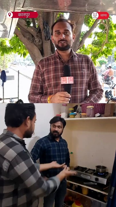 Satire:चाय बनाने रख के युवक चाय के उबलने तक चले गए चाय पीने