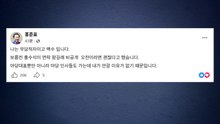 이 대통령, 내일 홍준표 전 시장과 청와대서 오찬 / YTN