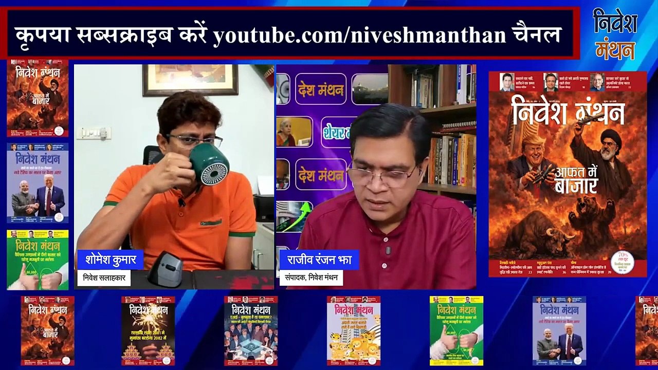 Stock Market Live_ शेयरों पर दर्शकों के सवाल जवाब _ शोमेश कुमार की राय _ Stock Queries