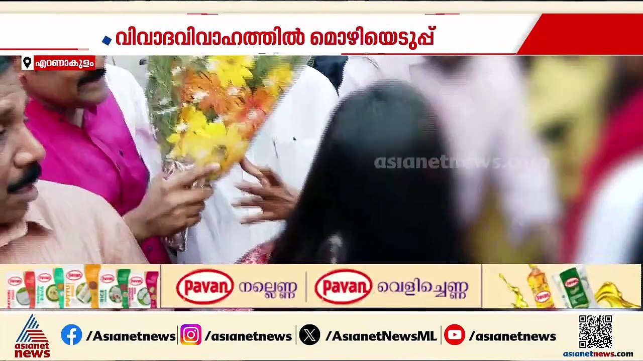 വിവാദ വിവാഹം; കുംഭമേള താരത്തിൻ്റെയും ഭർത്താവിൻ്റെയും മൊഴിയെടുക്കാൻ മധ്യപ്രദേശ് പൊലീസ് കൊച്ചിയിൽ