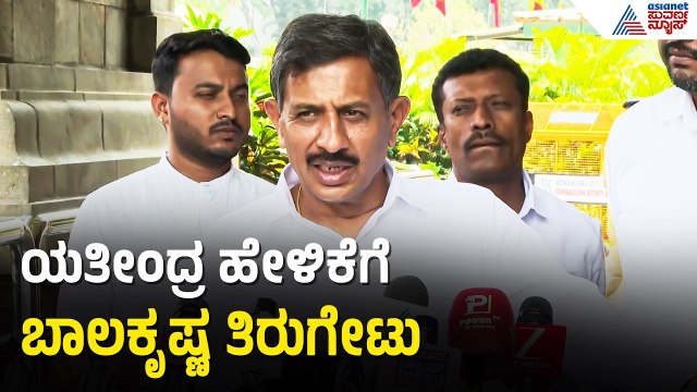 ಅಲ್ಪಸಂಖ್ಯಾತರ ಟಾರ್ಗೆಟ್ ಆರೋಪಕ್ಕೆ ಶಾಸಕ HC Balakrishna ಹೇಳಿದ್ದೇನು? | Congress Internal Rift Suvarna News