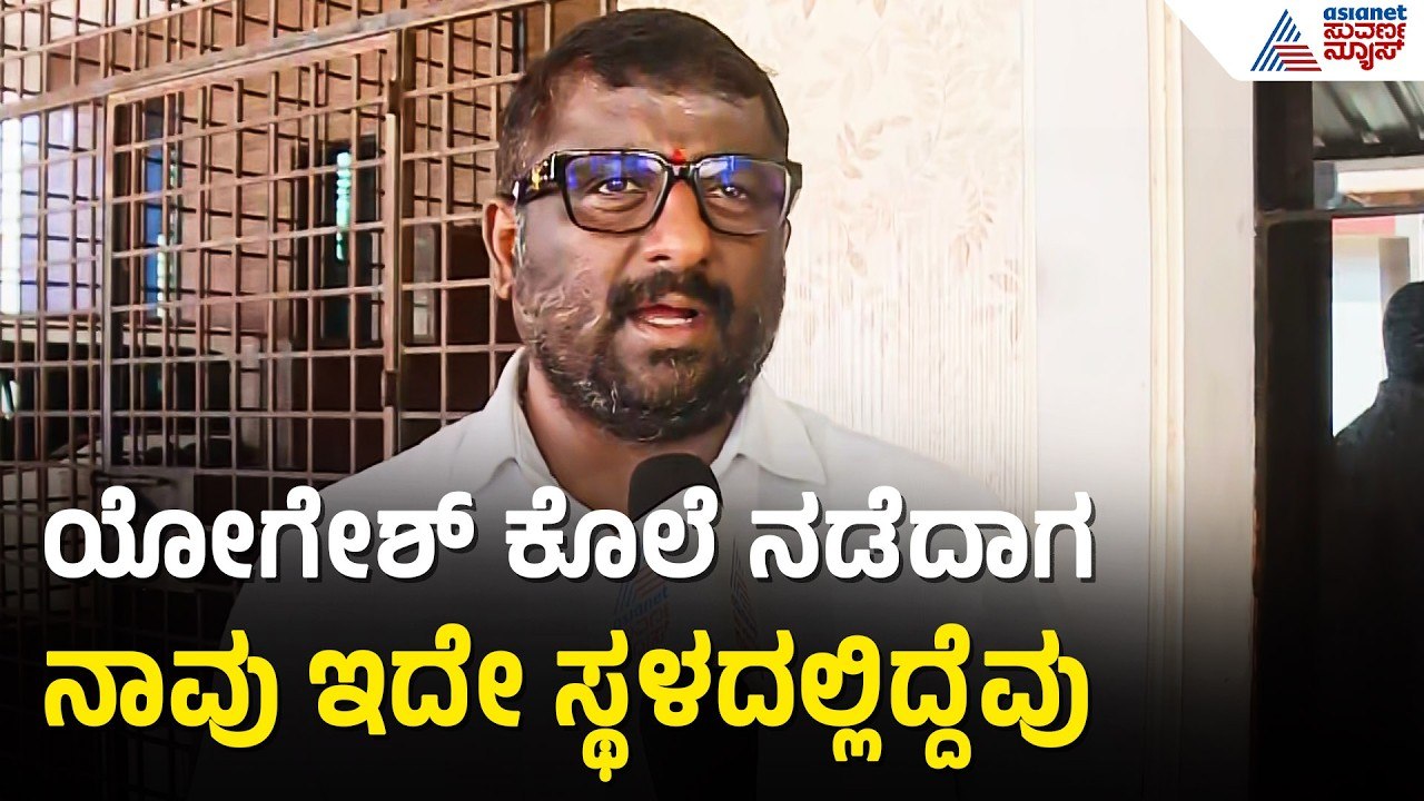 ಪಾಪ ಪ್ರಜ್ಞೆ ಕಾಡುತ್ತಿತ್ತು ಹೀಗಾಗಿ ಬಂದು ದೇವರ ದರ್ಶನ ಪಡೆದೆ | Vinay Kulkarni | Basavaraj Muttagi