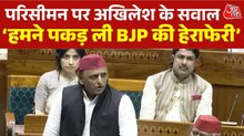 परिसीमन को लेकर अखिलेश का वार, सरकार से पूछे ये तीखे सवाल