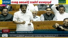 'ബില്ലിൽ സംശയമുണ്ട്... ജനാധിപത്യത്തെ തകർക്കുകയാണ്..'