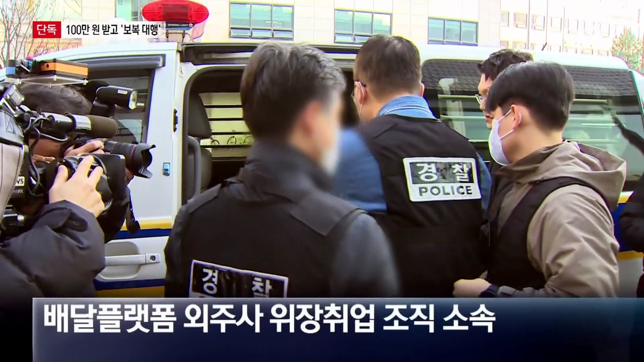 [단독]현관문에 인분 테러…보복 테러 ‘특공대’ 잡았다