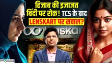 TCS Nasik कांड के बाद Lenskart के Dress Code पर बवाल | Lenskart Dress Code