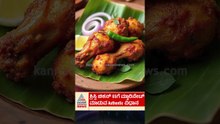 ಕ್ರಿಸ್ಪಿ ಚಿಕನ್ 65ಗೆ ಮ್ಯಾರಿನೇಟ್ ಮಾಡುವ ವಿಧಾನ | #chicken65 #chickenmarination #suvarnanews
