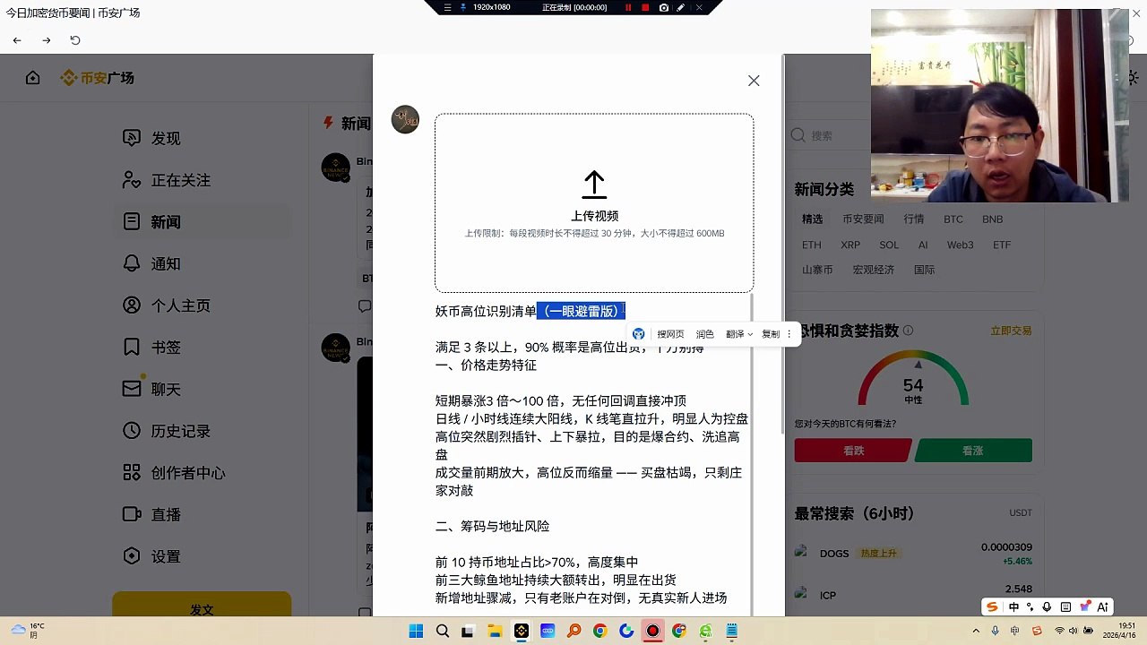 妖币高位识别清单 满足 3 条以上，90% 概率是高位出货，千万别搏