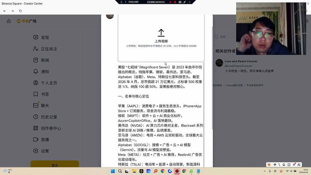 美股 “七姐妹”（Magnificent Seven）是 2023 年由华尔街提出的概念，特指苹果、微软、英伟达、亚马逊、Alphabet（谷歌）、Meta、特斯拉七家科技巨头。截至 2026 年 4 月，总市值超 21 万亿美元，占标普 500 权重近 13、纳指 100 超 50%，是美股绝对核心。