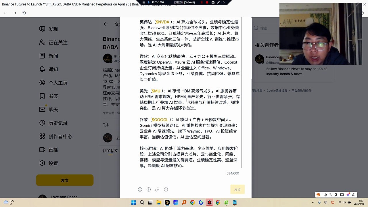 美股 AI 核心股票推荐英伟达（$NVDA ）微软美光（$MU ）谷歌（$GOOGL ）核心逻辑：AI 仍处于算力基建、企业落地、应用爆发阶段，上述公司分别占据算力芯片、云与商业化、网络、存储、模型与流量最关键赛道，业绩确定性高、壁垒深厚，是美股 AI 配置核心。