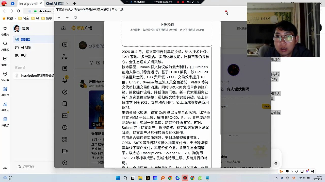 Inscription（铭文）赛道ORDI：Ordinals 协议原生代币，总量 2100 万，比特币铭文生态核心资产。SUN、BONK（SRC 版）：Solana 生态铭文复刻。DOGS：狗狗币铭文（DRC-20）龙头。LTCs：莱特币铭文（LRC-20）代币。
