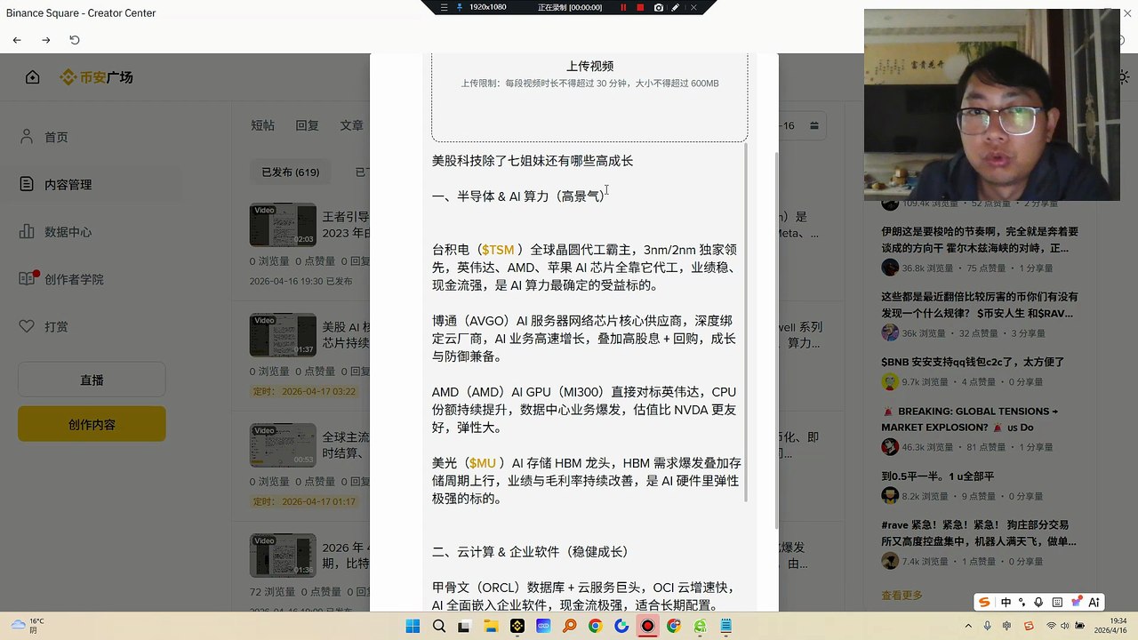 美股科技除了七姐妹还有哪些高成长 推荐AMD、美光、康宁、甲骨文、台积电、博通