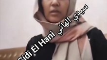 والدة ثلاثة أشقاء تخرج عن صمتها و تكشف كواليس وفاتهم