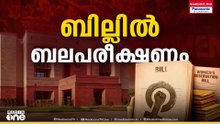 വനിതാ സംവരണഭേദഗതി ബില്ലും മണ്ഡല പുനർനിർണയ ബില്ലും സഭയിൽ അവതരിപ്പിച്ചു