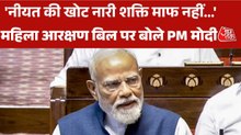 'महिलाएं निर्णय से ज्यादा हमारी नीयत को देखेंगी...', PM मोदी ने विपक्ष को दी वार्निंग