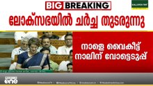 'ബിൽ ജനാധിപത്യത്തെ അട്ടിമറിക്കും... ഇത് വനിതകളെയും തെറ്റിദ്ധരിപ്പിക്കുന്നു..'