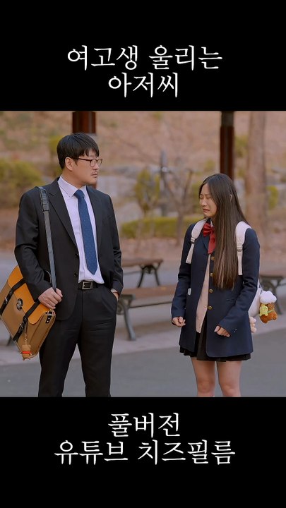A high school girl crying after confessing to an older man and getting rejected #WebDrama #HighSc