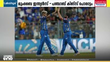 ഐപിഎല്ലില്‍ ഇന്ന് മുംബൈ ഇന്ത്യന്‍സും പഞ്ചാബ് കിങ്സും നേർക്കുനേർ...