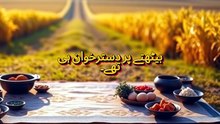 دیوار یا دروازہ؟ (اصل زندگی کا فیصلہ)