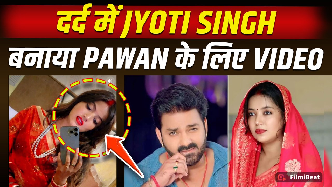 Pawan Singh की पत्नी Jyoti का अपनी शादी पर छलका दर्द, Video Share कर जताया अकेलापन!|FilmiBeat