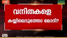 'വിജയ്‌യെ അവ്യക്തനാക്കിയ വനിതാ ബിൽ ഡ്രാമ..' നിഷാദ് റാവുത്തർ | Final Argument